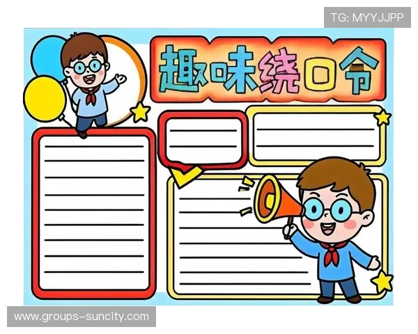 两人合作挑战绕口令，谁能在最快时间内无误完成任务